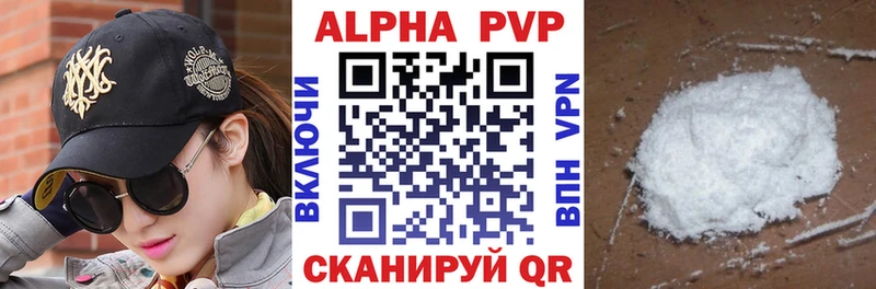 Alfa_PVP мука ссылка на мегу рабочий сайт Котельниково