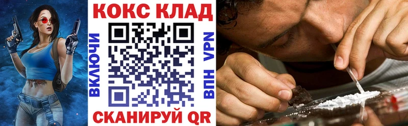 Кокаин 97% Котельниково