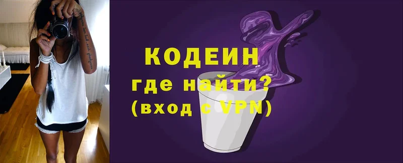 Codein Purple Drank  Котельниково 