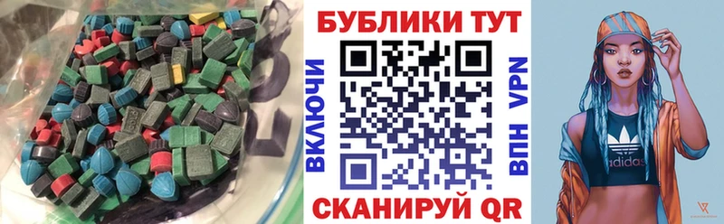 ЭКСТАЗИ 280 MDMA Котельниково