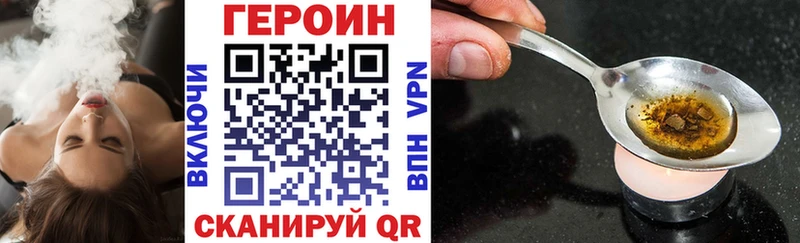 Героин VHQ  hydra сайт  Котельниково 