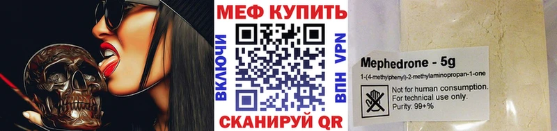 МЯУ-МЯУ 4 MMC  Котельниково 