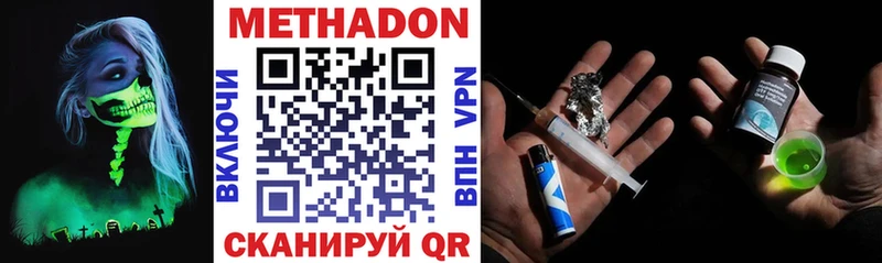 MEGA вход Котельниково МЕТАДОН methadone
