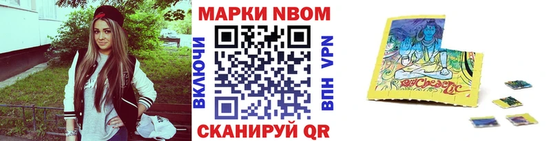 мориарти наркотические препараты  kraken рабочий сайт  Котельниково  Марки N-bome 1500мкг 